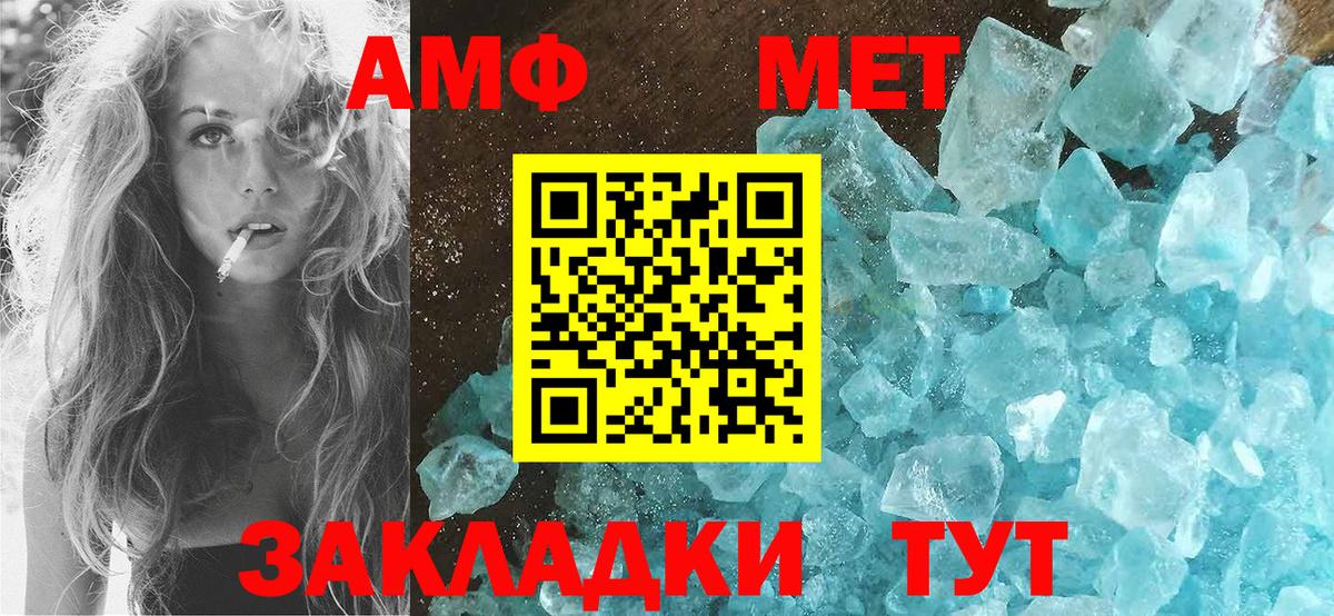 Amphetamine 98% Прохладный