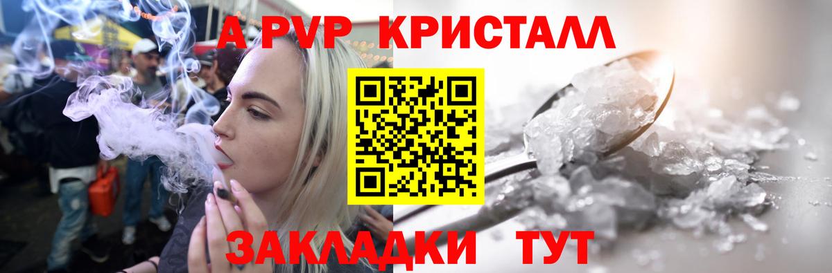 где купить   Alpha PVP крисы CK  Вход с VPN  Прохладный 
