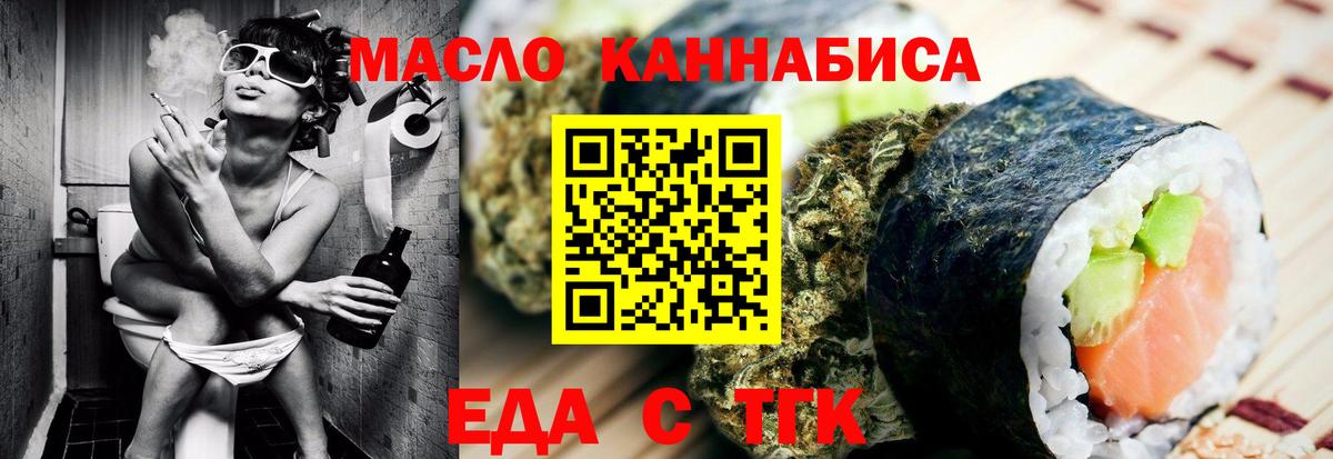 Еда ТГК марихуана  Вход с VPN  Прохладный 