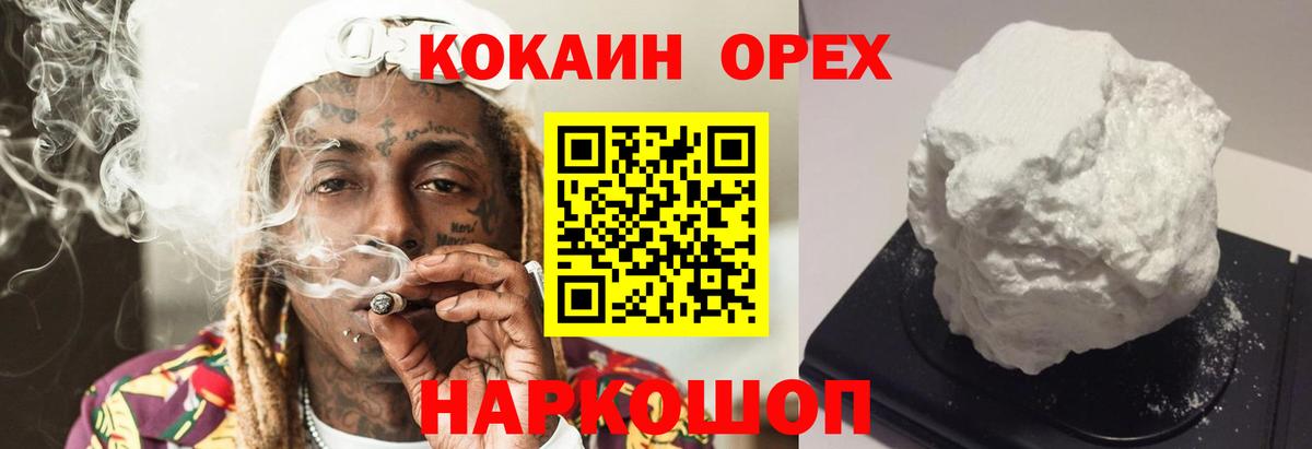 COCAIN Боливия Прохладный