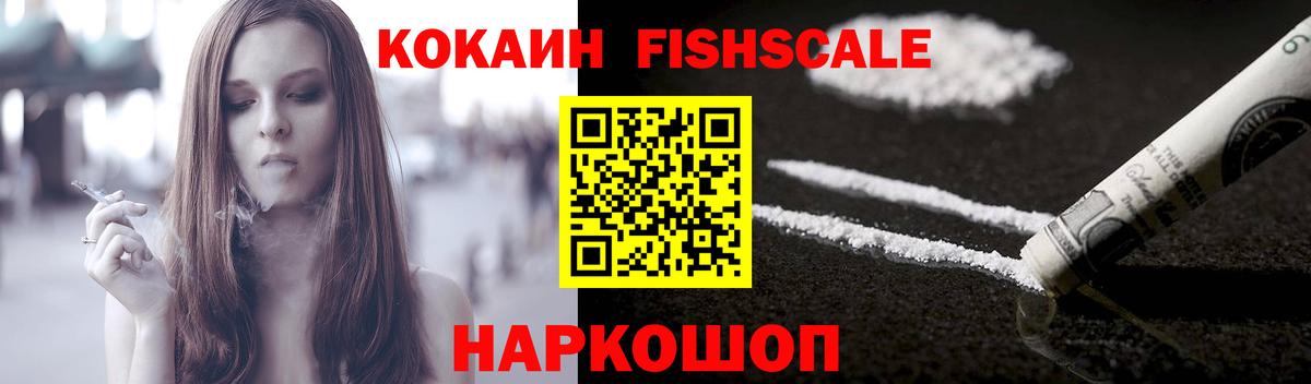 КОКАИН Перу  Вход с VPN  COCAIN VHQ  Прохладный 