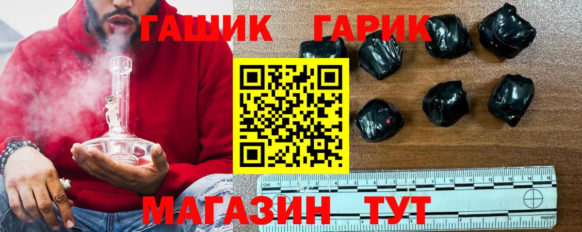 ГАШ  ГАШ VHQ  Гашиш hashish  Вход с VPN  Прохладный 