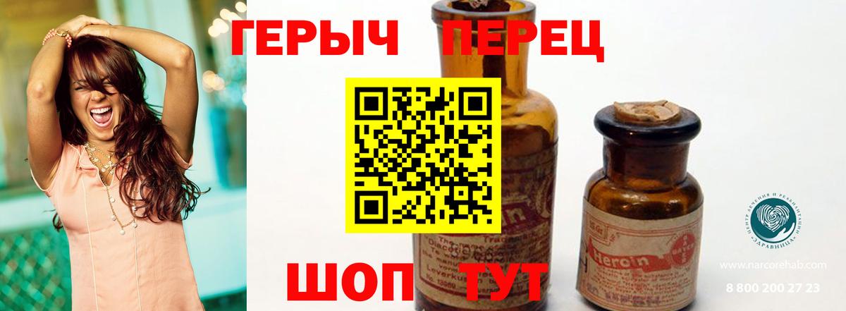 Героин хмурый  ГЕРОИН  Прохладный  Вход с VPN 