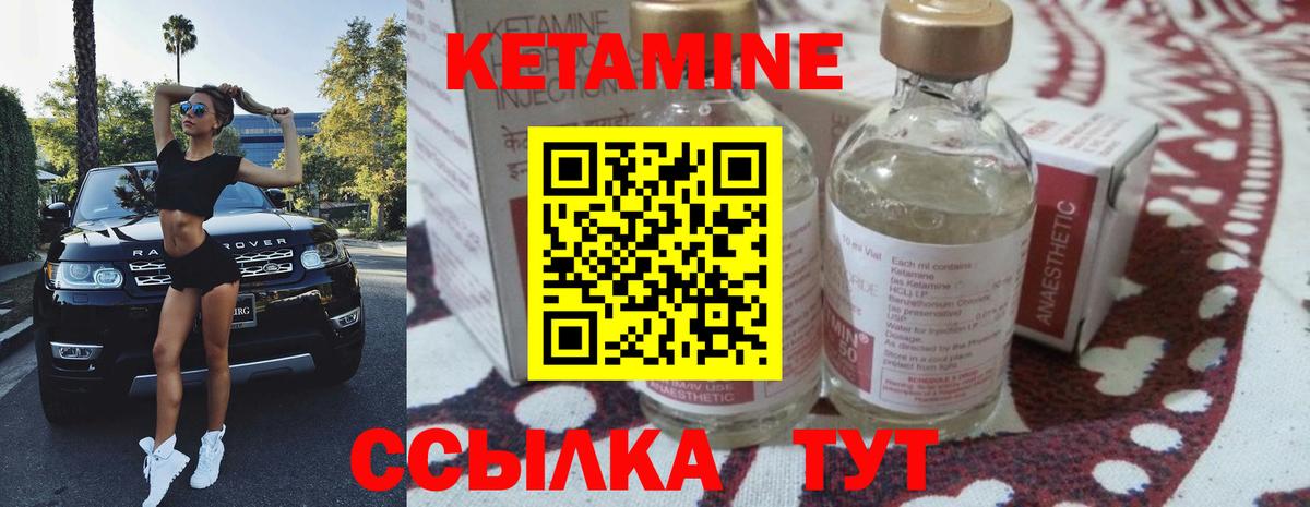 Прохладный  КЕТАМИН ketamine  КЕТАМИН ketamine  Вход с VPN 