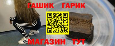 гашик Железногорск