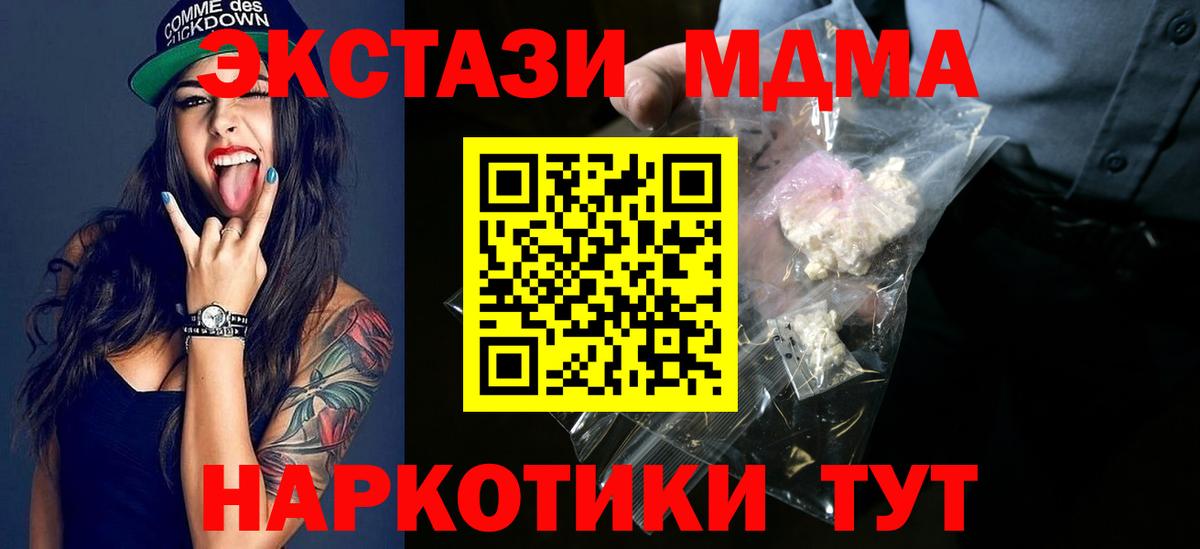 МДМА Molly Прохладный