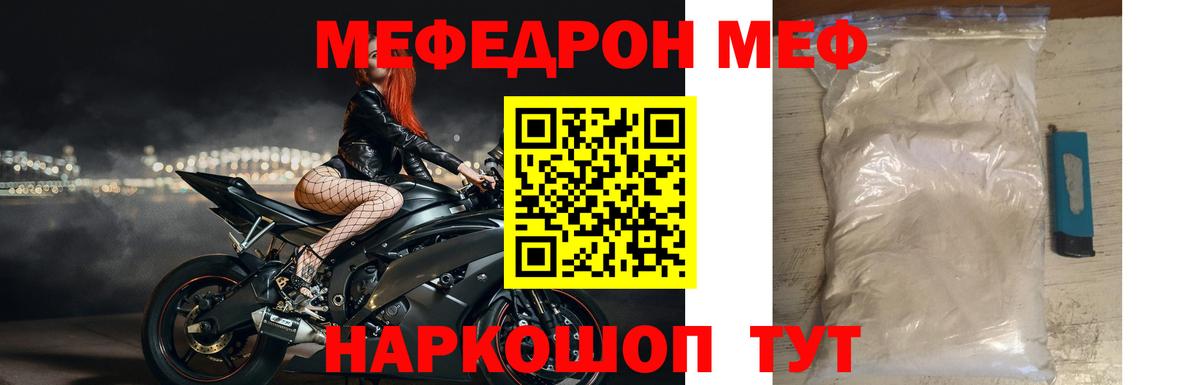 Мефедрон  Прохладный