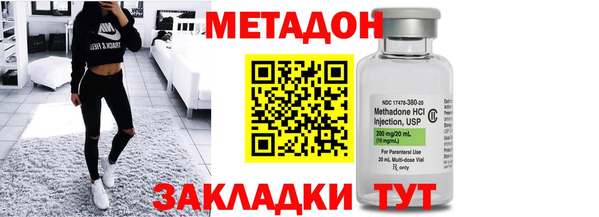 Метадон белоснежный  Вход с VPN  Метадон VHQ  Прохладный 