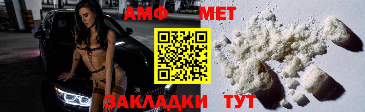 Первитин мет  Вход с VPN  Прохладный 