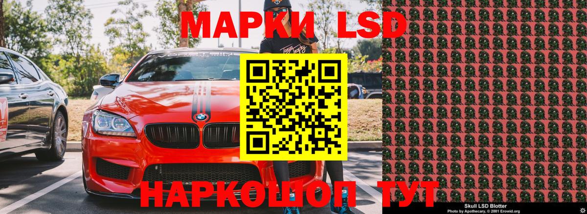 Марки NBOMe 1,8мг Прохладный