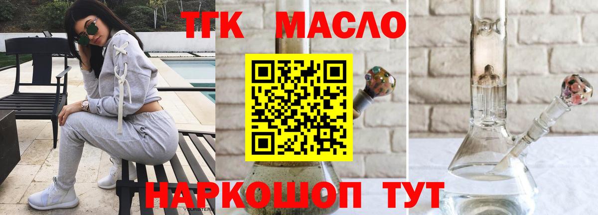 ТГК вейп Прохладный