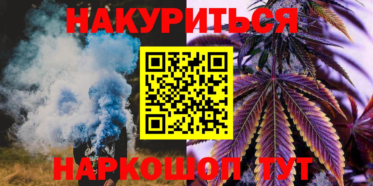 Прохладный  Канабис VHQ  Бошки марихуана White Widow  МАРИХУАНА конопля  Вход с VPN 